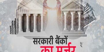 Government Banks