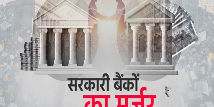 Government Banks