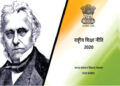 Macaulays studies