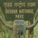 Tiger Reserve