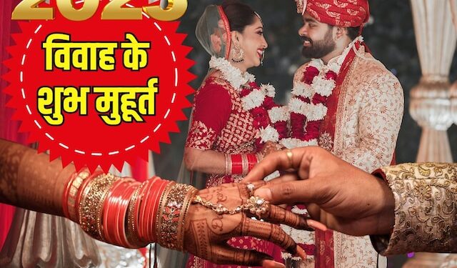 Weddings 2025