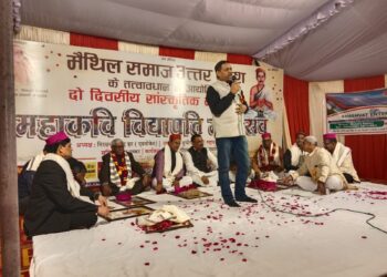 Maithil Samaj