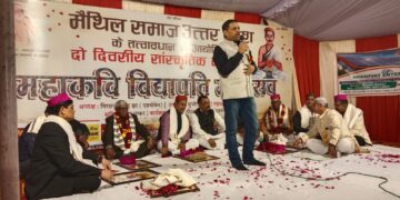 Maithil Samaj