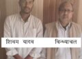 STF Arrested