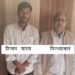 STF Arrested