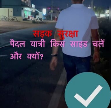 Walk to Right
