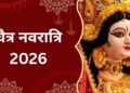 Chaitra Navratri 2026