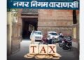 Varanasi Municipal Corporation
