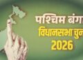 elections in west bengal 2026