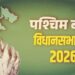elections in west bengal 2026