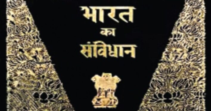 Indian Constitution