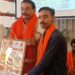 Vishwa Hindu Mahasangh