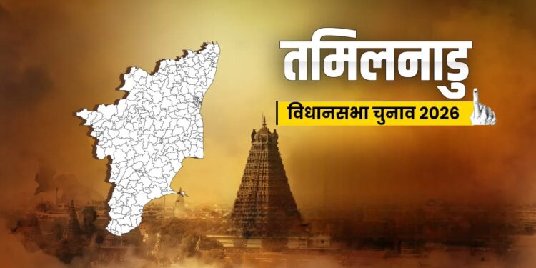 Tamilnadu election 