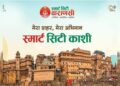 smart city