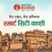 smart city
