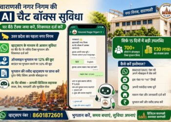 Varanasi Municipal Corporation