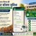 Varanasi Municipal Corporation