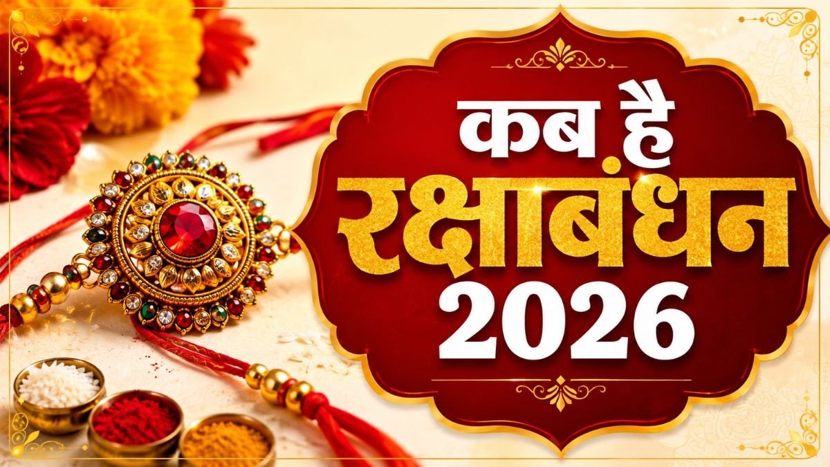 Raksha Bandhan 2026