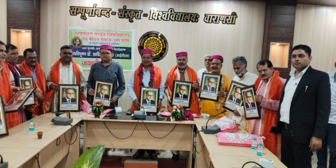 Adityanath Jha