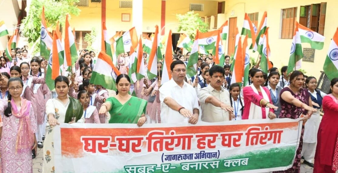 Ghar-Ghar Tiranga