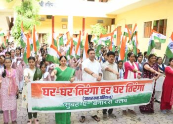 Ghar-Ghar Tiranga