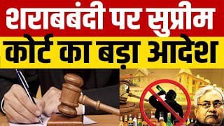 Alcohol Prohibition