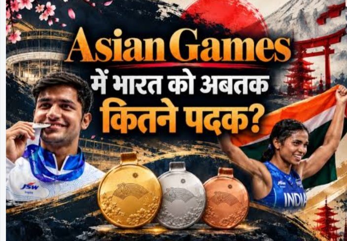 Indias Medal