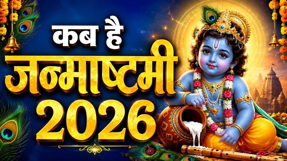 Janmashtami 2026