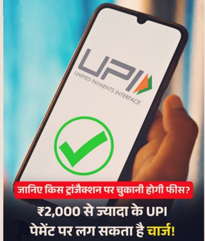 UPI Payment